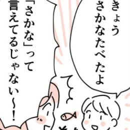 プロの指導で「さかな」と言えた感動。成果が出ても拭えぬ焦り｜うちの子だけできない