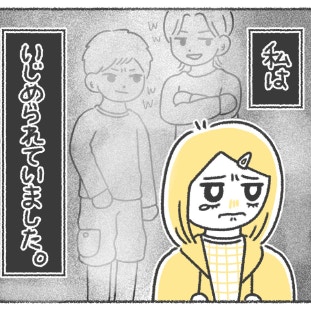 救えなかったあの子。次は「私の番」だと、まだ知らなかった｜いじめられて校長室登校してました