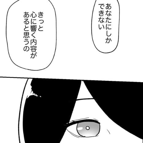 ｢あなたにしかできない｣看護学生への講演を依頼されて｜終わりの選択