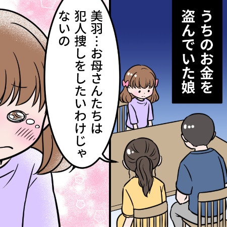 親のタンス貯金に手を出した娘…涙の後に始まった“親子の歩き方”｜娘がお金を盗んだ話