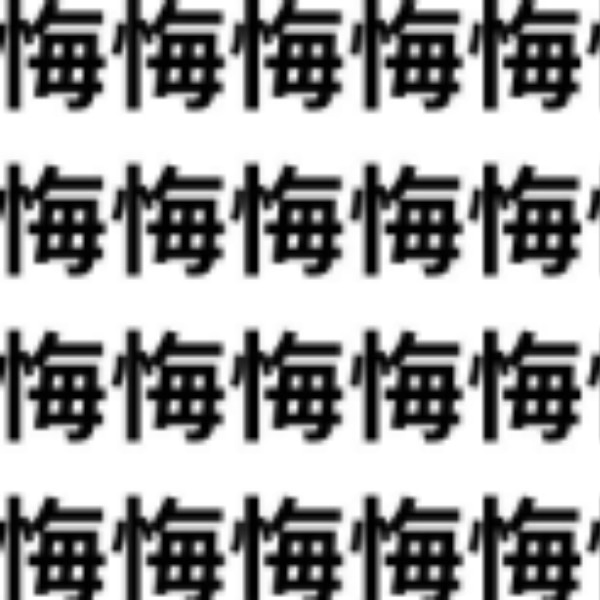 激ムズ！見つけられないと悔しい！【1文字だけ違う】漢字間違い探しで脳トレ、何秒で見つかる？