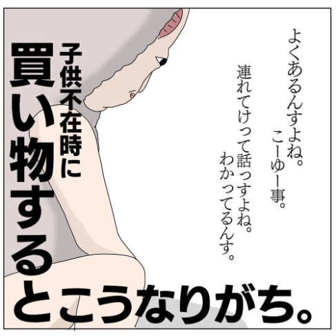 いつの間にこんなに…"上履きえらび" で親が痛感した「愛おしい誤算」