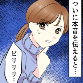 決別のとき！引っ越しを知ったママ友が「お祝いランチ」を提案してきて...｜自分のことしか考えない人