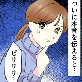 決別のとき！引っ越しを知ったママ友が「お祝いランチ」を提案してきて...｜自分のことしか考えない人