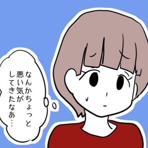 「ちょっと悪い気がしてきた」良心の呵責があだになる？｜まるでストーカー!?執着ママ