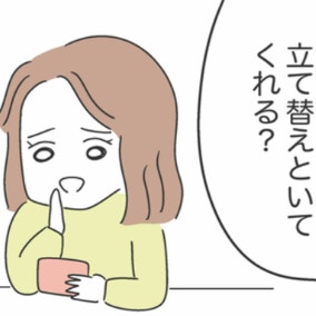 「お金立て替えてくれない？」その一言がすべての始まりだった｜借りたものを返さない友人の話