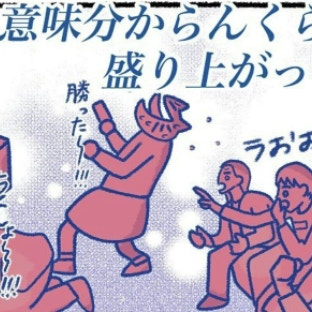 知り合ってすぐにカラオケで大盛り上がり｜カラオケに行きまくっていたらイケメン彼氏ができました