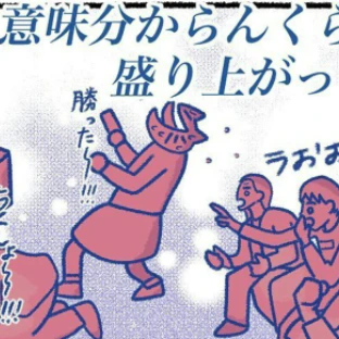 知り合ってすぐにカラオケで大盛り上がり｜カラオケに行きまくっていたらイケメン彼氏ができました