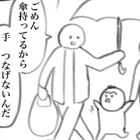 「傘持ってるから手つなげない」パパ大好きな息子に伝えた結果…4万いいね「ときめいちゃう」「小さな手」
