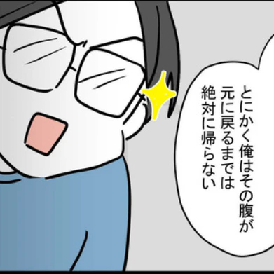 「無理なものは無理」妻を拒絶する夫。裏で糸を引いていた黒幕の正体｜妊娠したら夫が行方不明になった話
