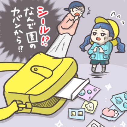 「お弁当箱の底に…」園の禁止ルールを突破した、お友だちの“執着心”｜シール交換で保護者トラブル