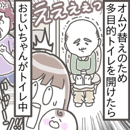 【理不尽トラブル】おむつ替えで多目的トイレを開けたら…鍵のかけ忘れで中に人が！大激怒されモヤモヤ