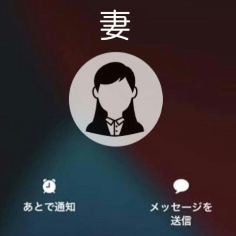 まさか…妻の不倫相手も既婚者？サレ夫が見たW不倫発覚の瞬間