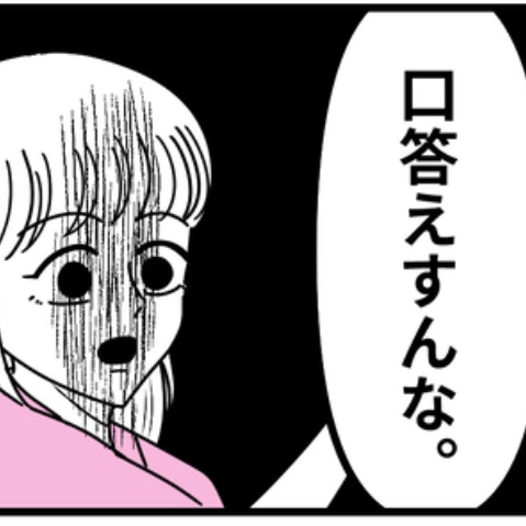 「美人でいい子」の裏の顔→容姿で選んだ女は【束縛・モラ地獄】｜初めての彼氏に裏切られて整形した話