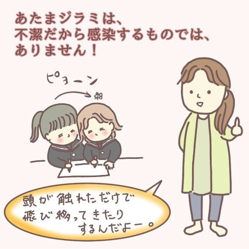 シラミ感染かも？慌てる前に確認すべきこと｜3姉妹とあたまシラミ