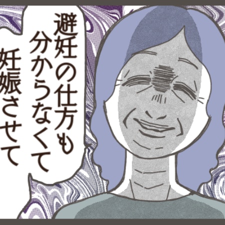 授かり婚で義両親と初対面…義母「うちの子は純朴」地獄の始まり｜ハラスメント義実家から逃げ出した話