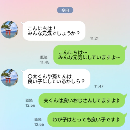夫を“赤ちゃん返り”させる、義母のLINE。産後の私には、キツすぎる