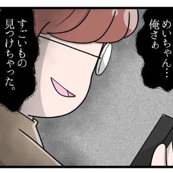 相手が豹変。「当て逃げだよね？」SNSから情報がダダ漏れ…娘は中学生だとバレていた｜娘がSNSで脅された