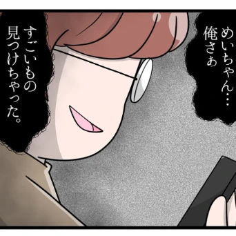 相手が豹変。「当て逃げだよね？」SNSから情報がダダ漏れ…娘は中学生だとバレていた｜娘がSNSで脅された