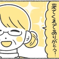「来てくれてありがとう」不登校に寄り添う、驚きの校長室登校の実態｜いじめられて校長室登校してました