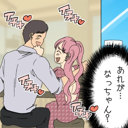 「私の方がママより優しいよ？」夫の"女友達"が衝撃発言｜10年連れ添った夫はサイコパスでした