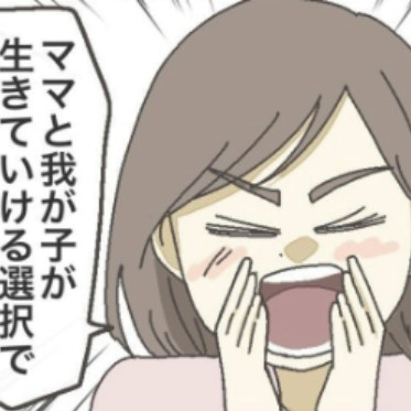 正解かどうかは関係ない！大事なのは自分たちの選択｜できなかった母乳育児