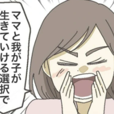 正解かどうかは関係ない！大事なのは自分たちの選択｜できなかった母乳育児