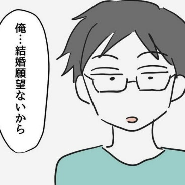 「俺…結婚願望ないから」私「フザケンジャネー」別れられず“ダラダラ交際”12年目｜女女平等