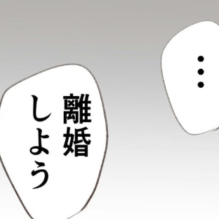 離婚しよう…！もう娘たちを夫のそばに置いておけない！｜笑えなくなった日々