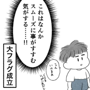 思っていたよりスムーズ？保育園、もっと大変だと思っていたのに｜保育園で笑えるようになるまで