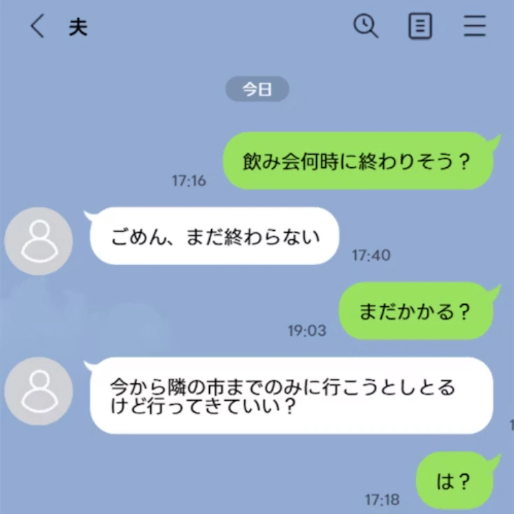 消防団の付き合いにイライラする妻→旅行前夜の“はしご酒”ってアリ？「腹立ちます」「一次会まで」