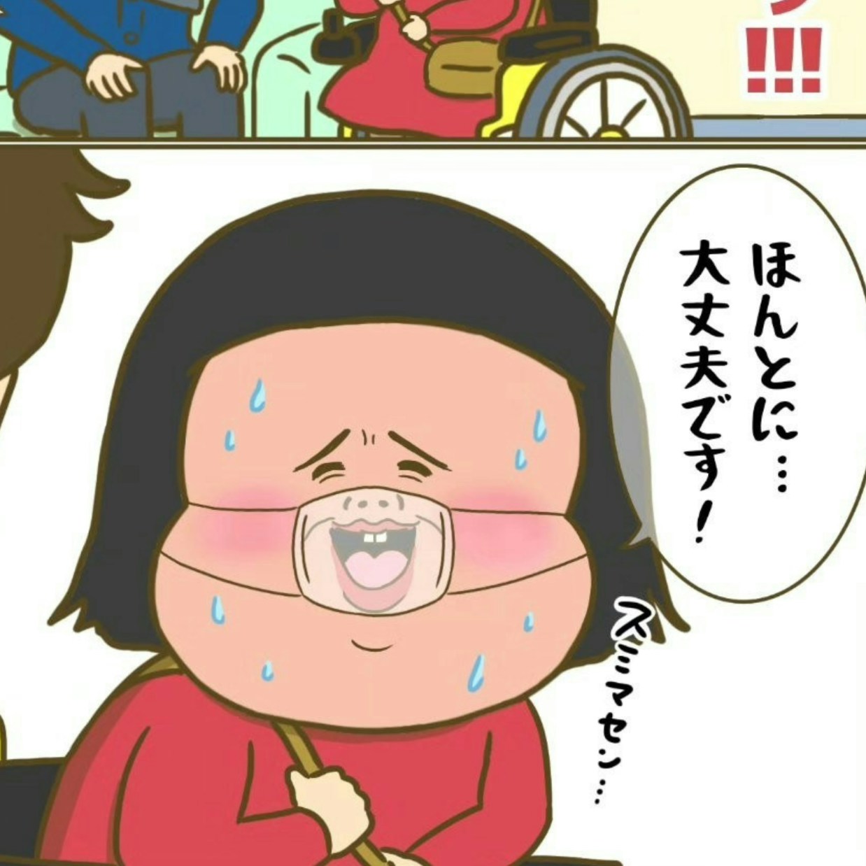 打ち明ける勇気が出ない…！初デートでの後悔と2回目のデートへの決意 | マッチングアプリ奮闘記