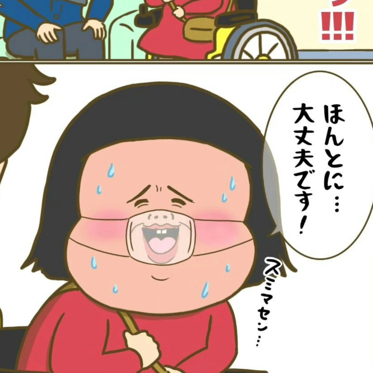打ち明ける勇気が出ない…！初デートでの後悔と2回目のデートへの決意 | マッチングアプリ奮闘記