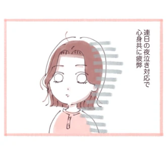 なにをしてもギャン泣き→夜泣きの始まりで崩れた【最後の砦】｜授乳奮闘記