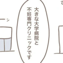揺れる気持ちを抱えたまま迎える4度目の挑戦。転院という選択肢がよぎる｜2人目不妊治療が辛すぎる