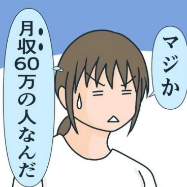 詐欺ビジネス「60万稼いだ」実際は？推察してみた結果｜マルチで友人とお金を失いかけた話