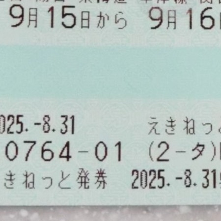 駅でゲット？“かたたたき券”に15万いいね！細かい仕込みにも「そうきたか」「天才」と話題に