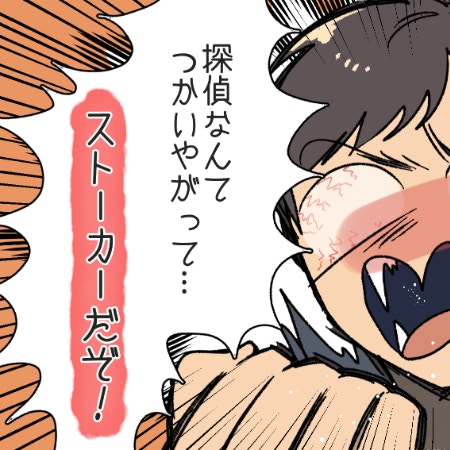 夫が「パパ活不倫」15歳下女との“泥沼関係”を徹底追及する｜10年連れ添った夫はサイコパスでした