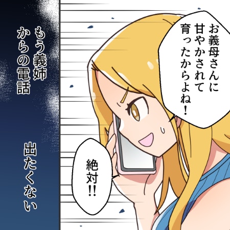 「あなたの夫はマザコン」義母嫌いな兄嫁“による爆弾発言”に絶句！ひどい言い草にドン引き