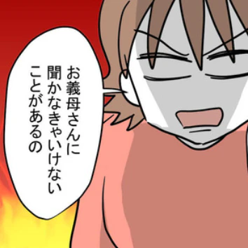 もう騙されない！裏切った義母を直接問い詰めるため、いざ義実家へ｜妊娠したら夫が行方不明になった話