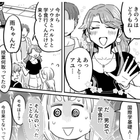 頑張って真似てみたけれど...。距離感ゼロの価値観には馴染めない｜仲良しの距離