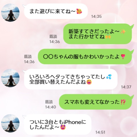 「宝くじ？副業？」急に成金化したママ友。豹変した生活に素朴な疑問が…