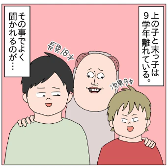 「引くほど溺愛…」9歳差兄弟、立場が “逆転” ？尊すぎる日常に悶絶必至