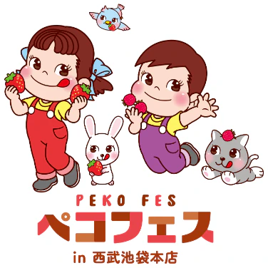 不二家『ペコフェス』が池袋で開催　サンリオコラボや詰め放題も