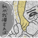「卒業まで耐えればいい…」いじめを隠して家で笑う、12歳の孤独｜いじめられて校長室登校してました