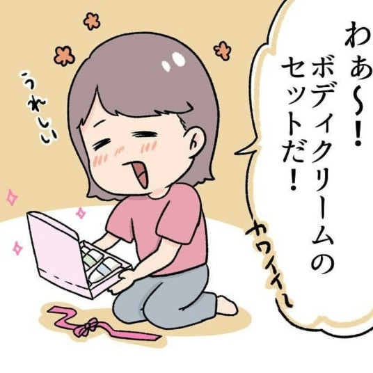彼からもらった旅行のお土産を素直に喜べなかった理由｜同級生と1か月で別れた話