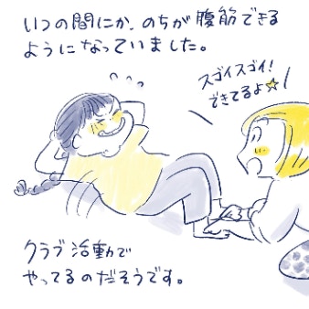 「これなら頑張れる！」腹筋中の私を襲った、娘の可愛すぎるサービスに悶絶