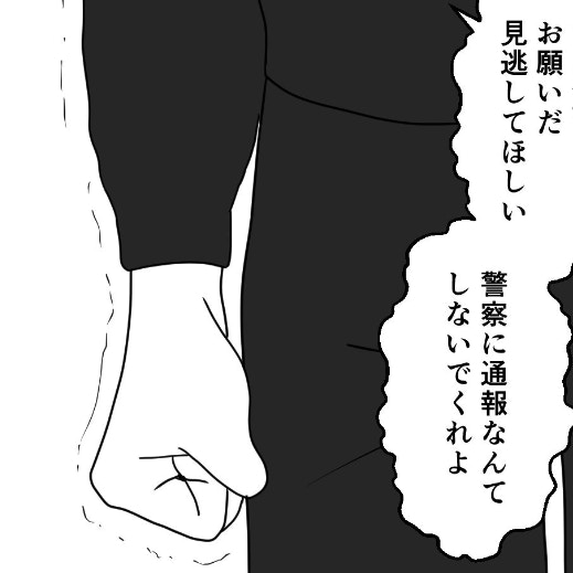 「返すから許せ」女子大生の自宅に侵入した犯人の、身勝手な主張と末路｜盗まれたカギ