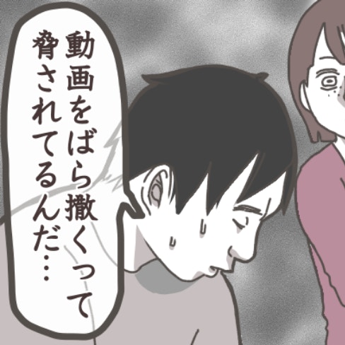 「ごめん、実は…」夫が震える声で告白した“秘密”に妻が呆れた理由｜夫の裸が大公開されてしまった話