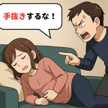 つわりで寝込む妻に「手抜きをするな」優しかった夫が豹変したとき｜モラハラ夫から昼逃げした話